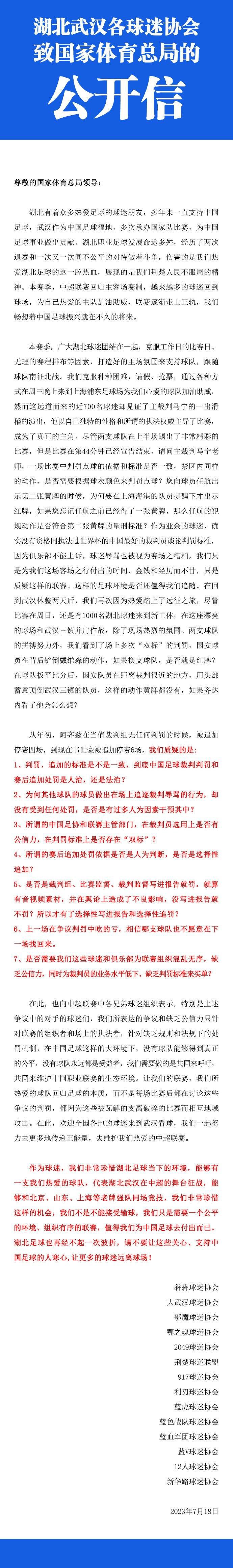 这让米兰球迷们非常失望，而主帅皮奥利的帅位已经开始不稳，米兰人之间开始相互询问：“我们会换帅吗？”《米兰体育报》透露，本周六下午米兰老板卡尔迪纳莱和CEO福拉尼之间通了电话，决定不会在近期换帅。